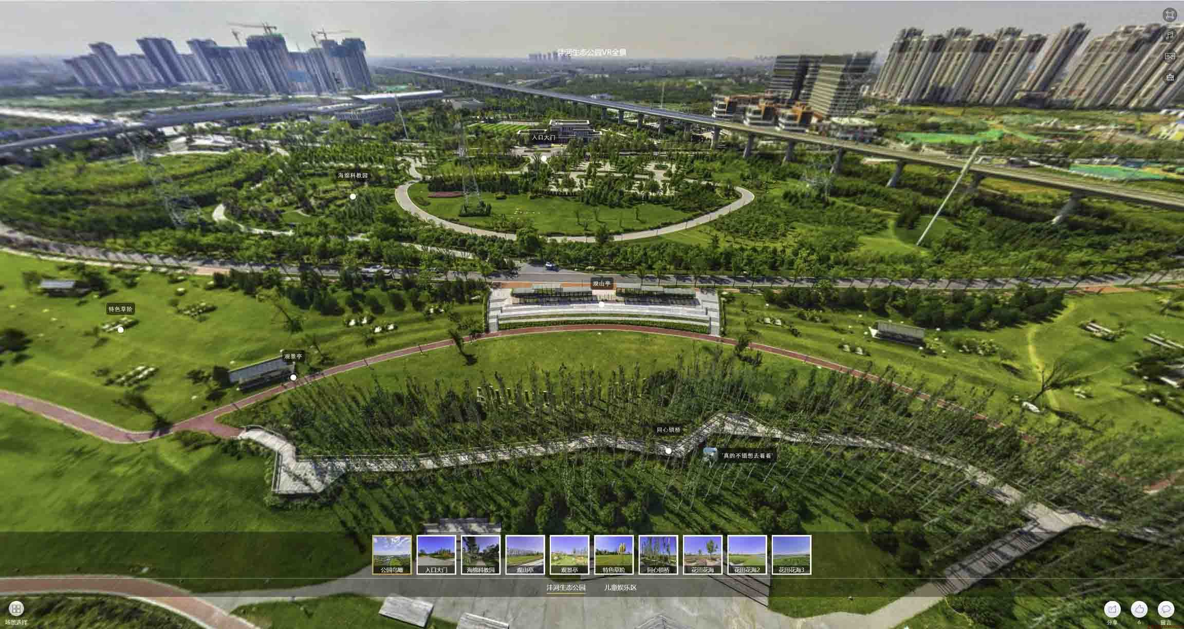 环县VR全景体验：身临其境的沉浸式感受在手绘地图中的创新应用